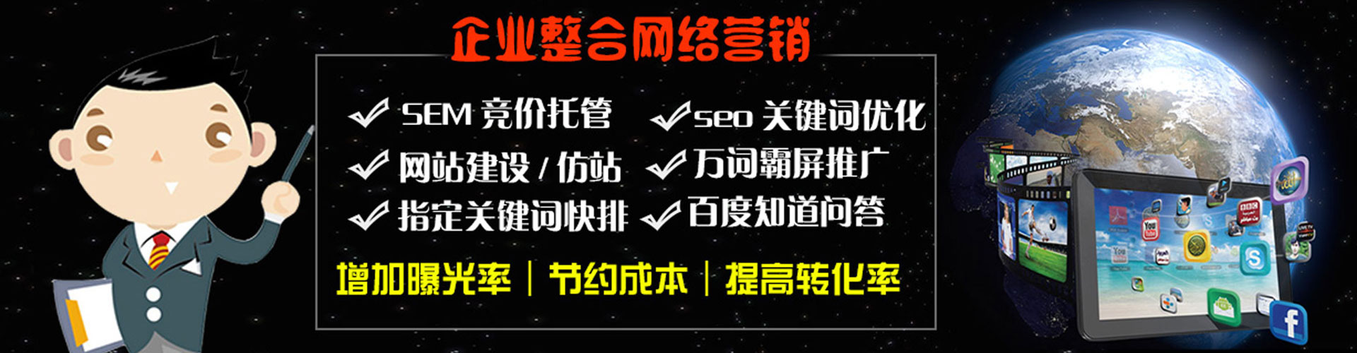 凤泉百度竞价